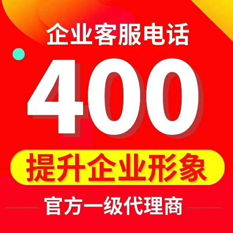 400�绰